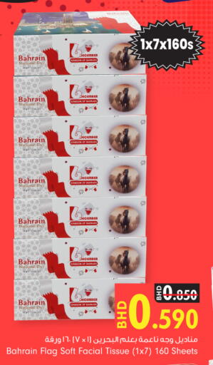 available at Bahrain Pride in Bahrain