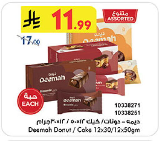 available at Bin Dawood in KSA, Saudi Arabia, Saudi - Mecca