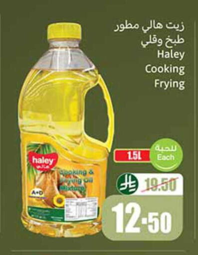available at Othaim Markets in KSA, Saudi Arabia, Saudi - Jazan