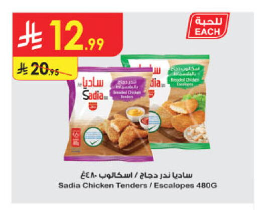 available at Danube in KSA, Saudi Arabia, Saudi - Jeddah