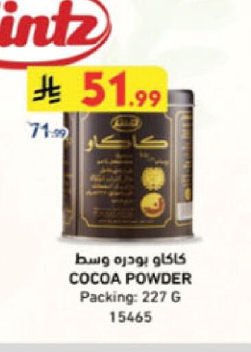 available at Danube in KSA, Saudi Arabia, Saudi - Jeddah