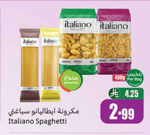 available at أسواق عبد الله العثيم in مملكة العربية السعودية, السعودية, سعودية - بيشة