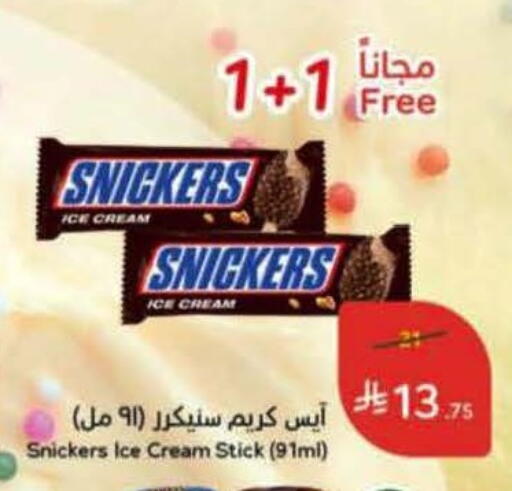 available at هايبر بنده in مملكة العربية السعودية, السعودية, سعودية - بيشة