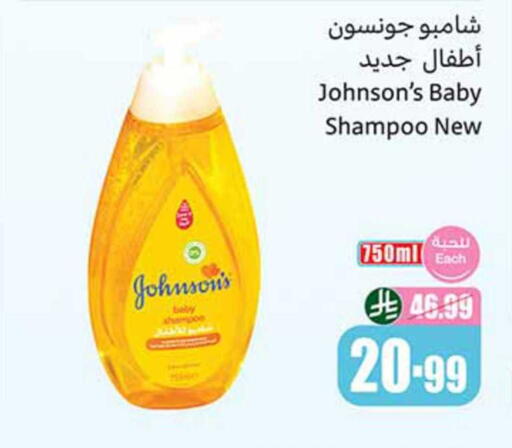 available at أسواق عبد الله العثيم in مملكة العربية السعودية, السعودية, سعودية - سكاكا