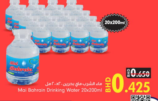 available at بحرين برايد in البحرين