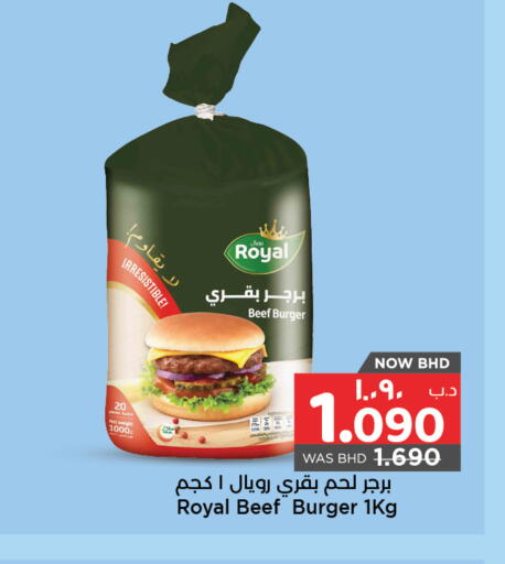 available at نستو in البحرين