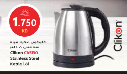 available at جراند كوستو in الكويت - محافظة الأحمدي