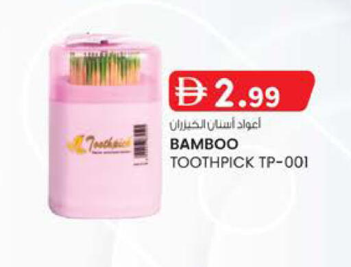 available at صفا هايبر in الإمارات العربية المتحدة , الامارات - ٱلْعَيْن‎