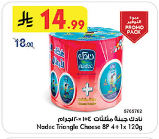 available at Bin Dawood in KSA, Saudi Arabia, Saudi - Mecca