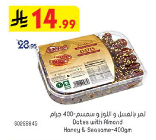 available at Bin Dawood in KSA, Saudi Arabia, Saudi - Medina