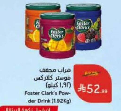 available at هايبر بنده in مملكة العربية السعودية, السعودية, سعودية - الباحة