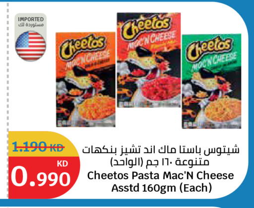 available at سيتي هايبرماركت in الكويت - محافظة الأحمدي