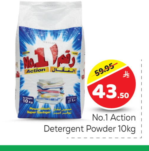 available at Makkah Hypermarket in KSA, Saudi Arabia, Saudi - Riyadh