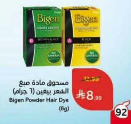 available at Hyper Panda in KSA, Saudi Arabia, Saudi - Wadi ad Dawasir