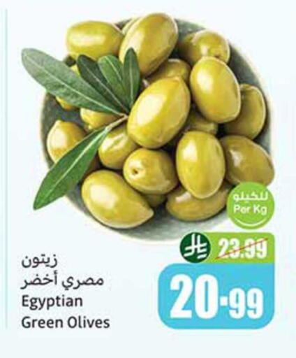available at أسواق عبد الله العثيم in مملكة العربية السعودية, السعودية, سعودية - الرياض