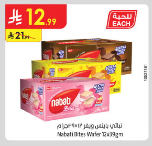 available at Danube in KSA, Saudi Arabia, Saudi - Khamis Mushait