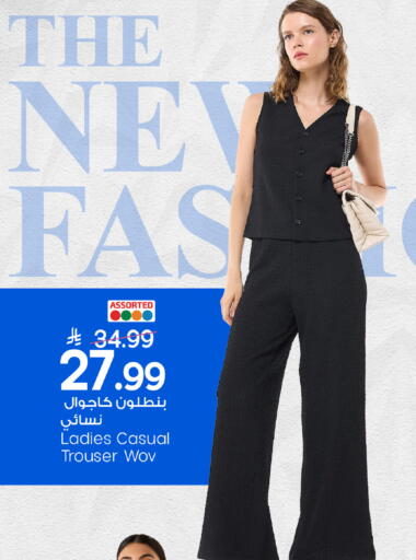 available at مارك & سيف in مملكة العربية السعودية, السعودية, سعودية - الخبر‎