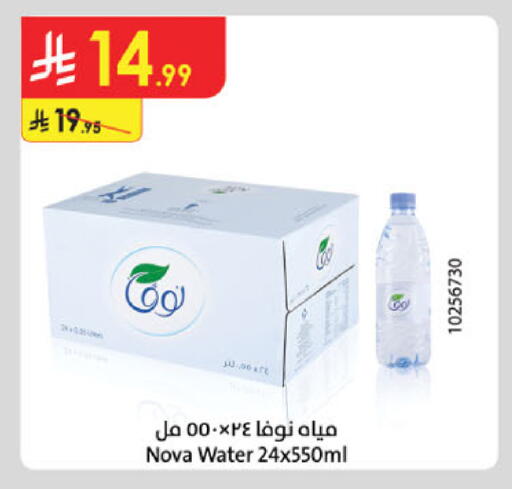 available at Danube in KSA, Saudi Arabia, Saudi - Tabuk