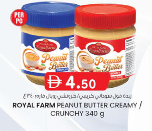 available at Safa Express Supermarket in UAE - Abu Dhabi