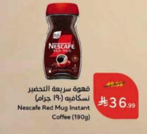 available at هايبر بنده in مملكة العربية السعودية, السعودية, سعودية - المنطقة الشرقية