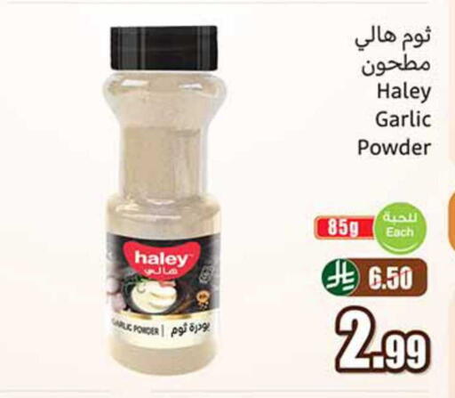 Garlic available at أسواق عبد الله العثيم in مملكة العربية السعودية, السعودية, سعودية - سكاكا