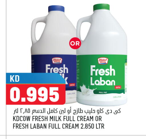 available at Oncost in Kuwait - Jahra Governorate