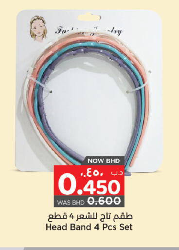 available at نستو in البحرين