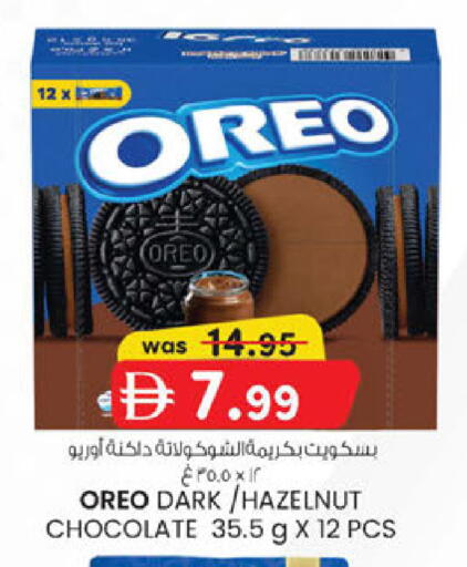 available at Safa Express Supermarket in UAE - Abu Dhabi