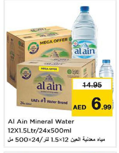available at نستو هايبرماركت in الإمارات العربية المتحدة , الامارات - رَأْس ٱلْخَيْمَة