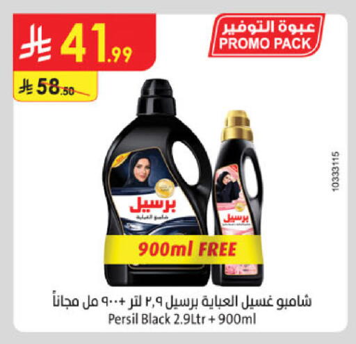 available at Danube in KSA, Saudi Arabia, Saudi - Khamis Mushait