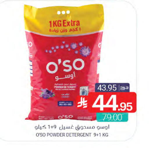 available at Muntazah Markets in KSA, Saudi Arabia, Saudi - Dammam