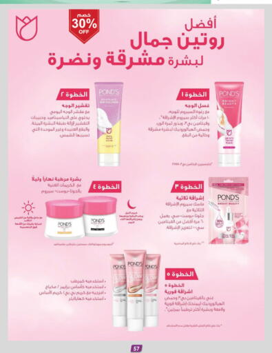 available at الدانوب in مملكة العربية السعودية, السعودية, سعودية - خميس مشيط