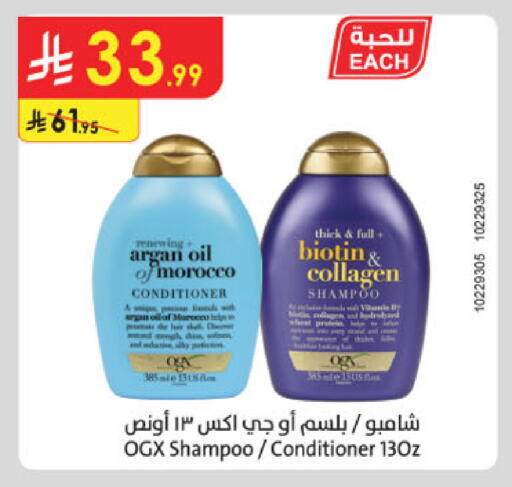 available at Danube in KSA, Saudi Arabia, Saudi - Medina