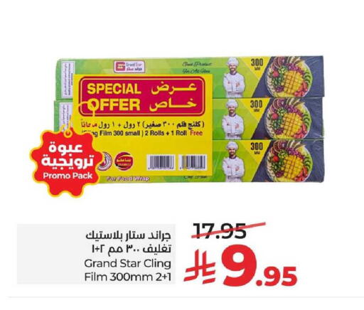 available at LULU Hypermarket in KSA, Saudi Arabia, Saudi - Al Khobar