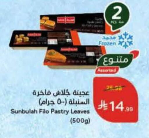 available at هايبر بنده in مملكة العربية السعودية, السعودية, سعودية - وادي الدواسر