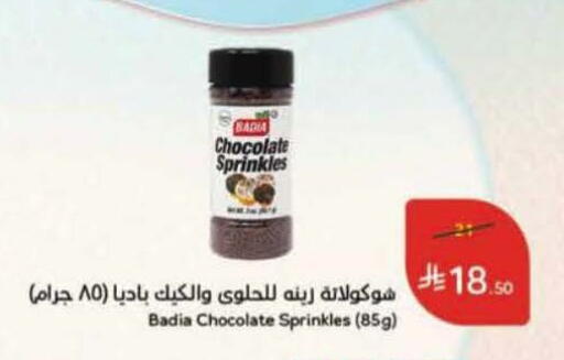 available at Hyper Panda in KSA, Saudi Arabia, Saudi - Abha