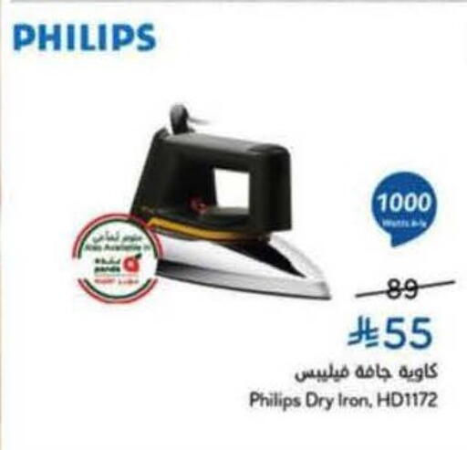 available at هايبر بنده in مملكة العربية السعودية, السعودية, سعودية - ينبع