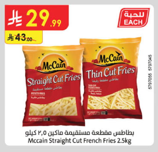 available at الدانوب in مملكة العربية السعودية, السعودية, سعودية - الأحساء‎