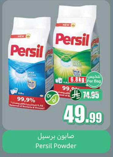 available at أسواق عبد الله العثيم in مملكة العربية السعودية, السعودية, سعودية - الطائف