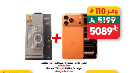 Orange available at Dukan in KSA, Saudi Arabia, Saudi - Yanbu