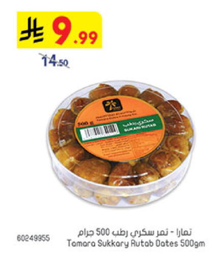 available at Bin Dawood in KSA, Saudi Arabia, Saudi - Jeddah