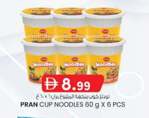 available at ك. إم. هايبرماركت in الإمارات العربية المتحدة , الامارات - ٱلْعَيْن‎