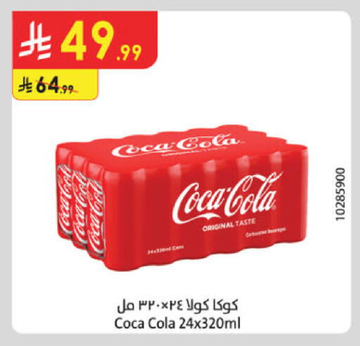 available at Danube in KSA, Saudi Arabia, Saudi - Al Khobar