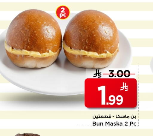 available at Mark & Save in KSA, Saudi Arabia, Saudi - Al Khobar