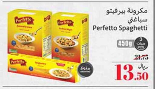 available at أسواق عبد الله العثيم in مملكة العربية السعودية, السعودية, سعودية - بيشة