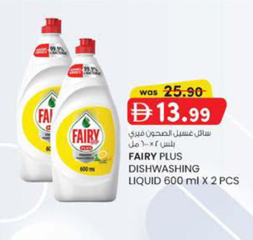 available at K.M Hypermarket in UAE - Al Ain