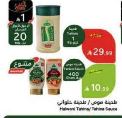 available at Hyper Panda in KSA, Saudi Arabia, Saudi - Al-Kharj