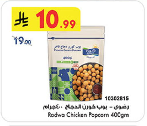 available at Bin Dawood in KSA, Saudi Arabia, Saudi - Khamis Mushait