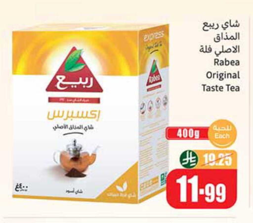 available at أسواق عبد الله العثيم in مملكة العربية السعودية, السعودية, سعودية - الطائف