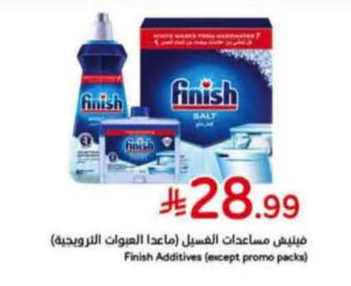 available at هايبر بنده in مملكة العربية السعودية, السعودية, سعودية - ينبع